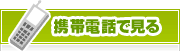 タウンガイド広島モバイル | タウンガイド広島